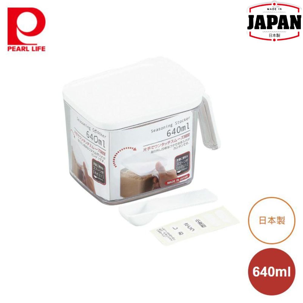 調味盒 | 白色 | 單個 640ML | 日本製 | PEARL LIFE | PS-H7148